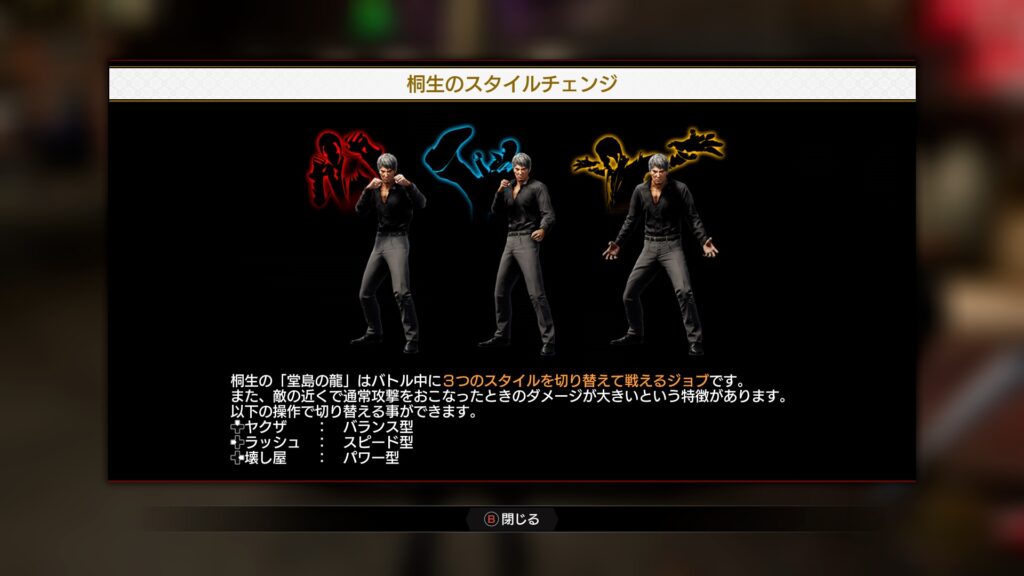 龍が如く8】桐生一馬のジョブ「堂島の龍」の運用方法について